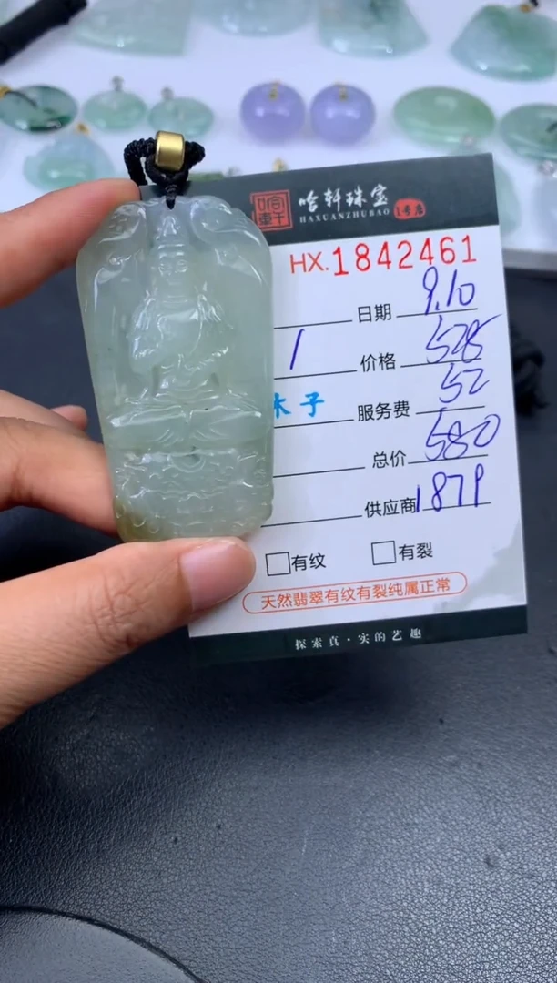 未镶嵌挂件翡翠哈轩 挂件1