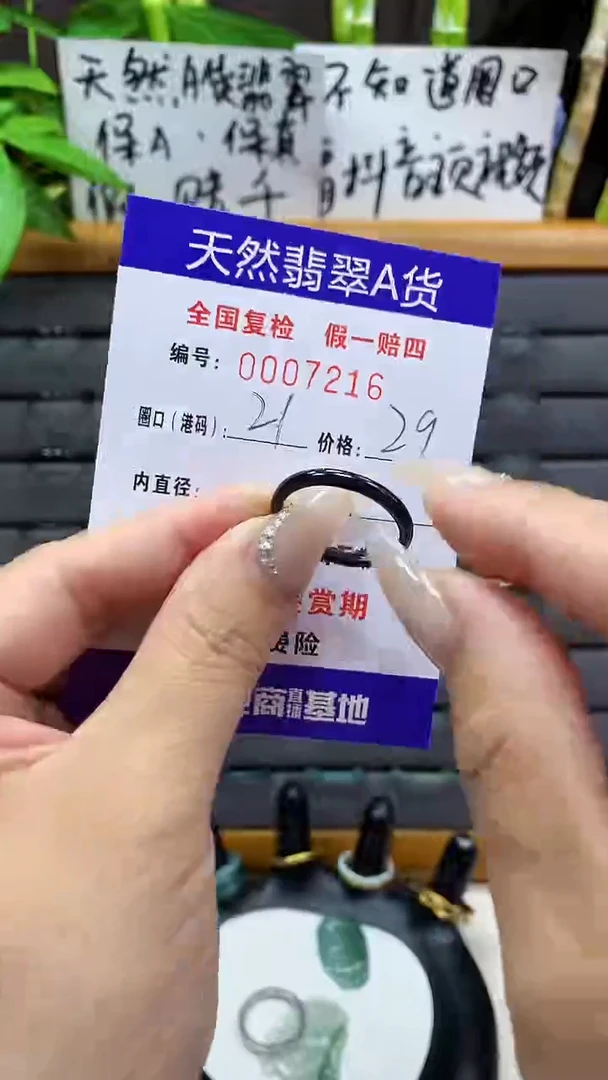 【闪购商品】翡翠戒圈未镶嵌天然翡翠A货7216