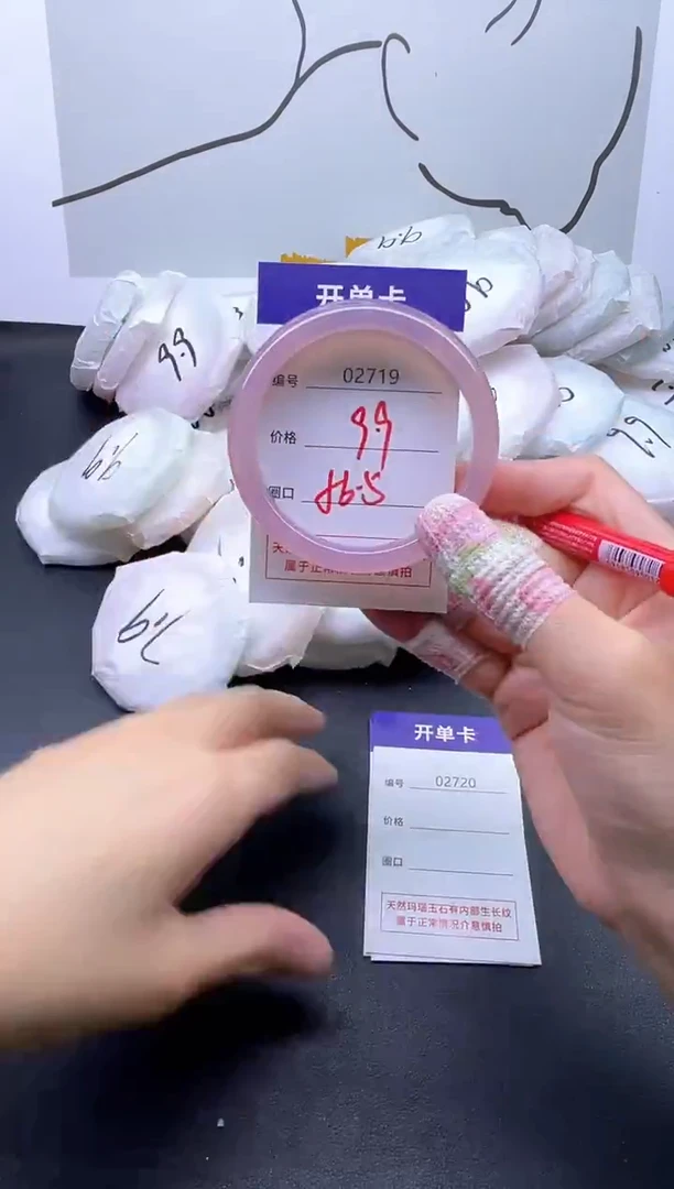 手镯玛瑙/玉髓未镶嵌2719