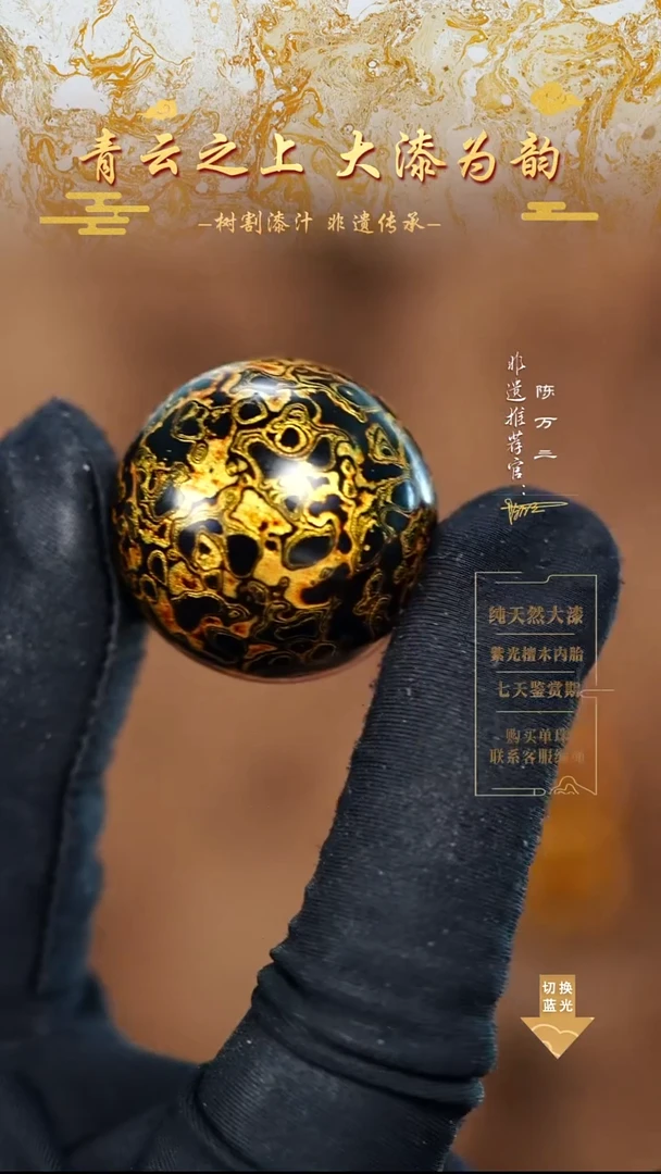 3.0黑金犀皮单珠