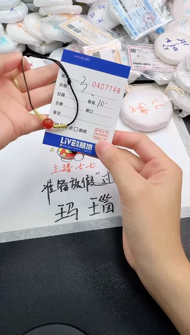 未镶嵌手绳玛瑙/玉髓7748