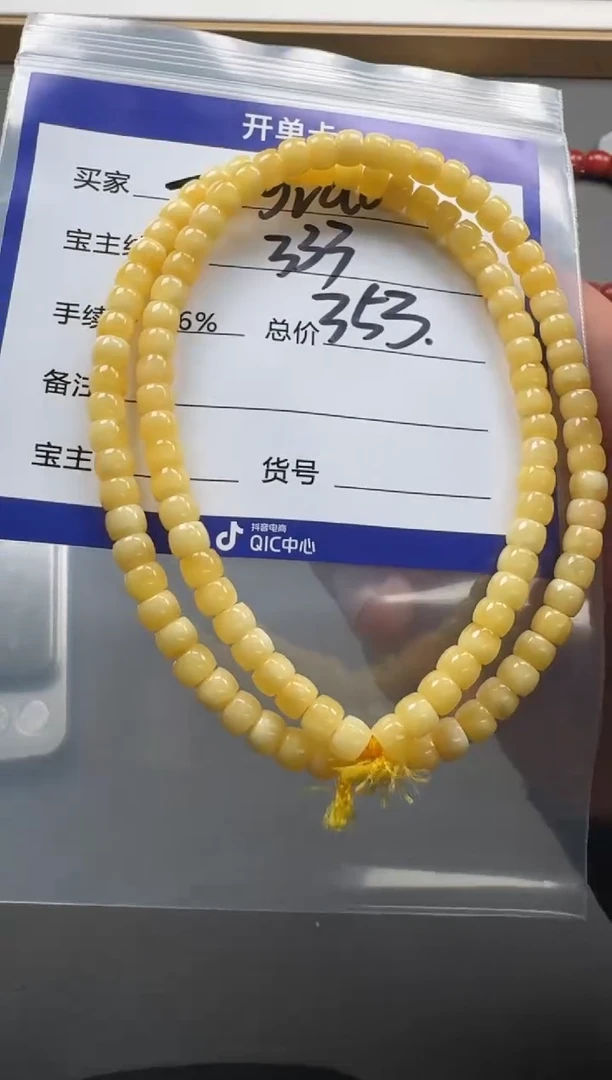 【闪购商品】蜜蜡裸石未镶嵌手串手串