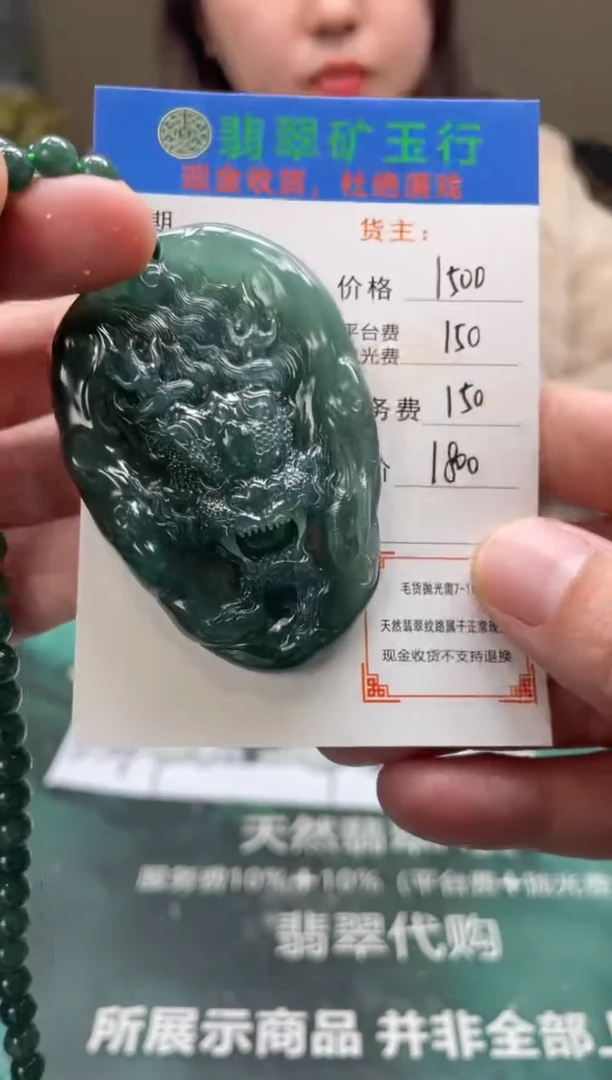 【闪购商品】定制翡翠未镶嵌-毛货-不退不换