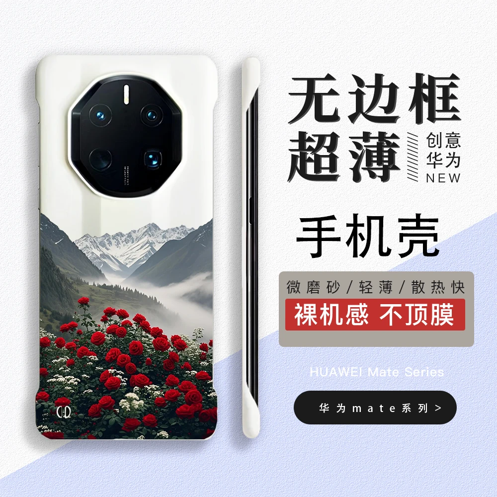 倔强的红风景适用华为mate70rs手机壳无边框60rs轻薄40保时捷硬壳