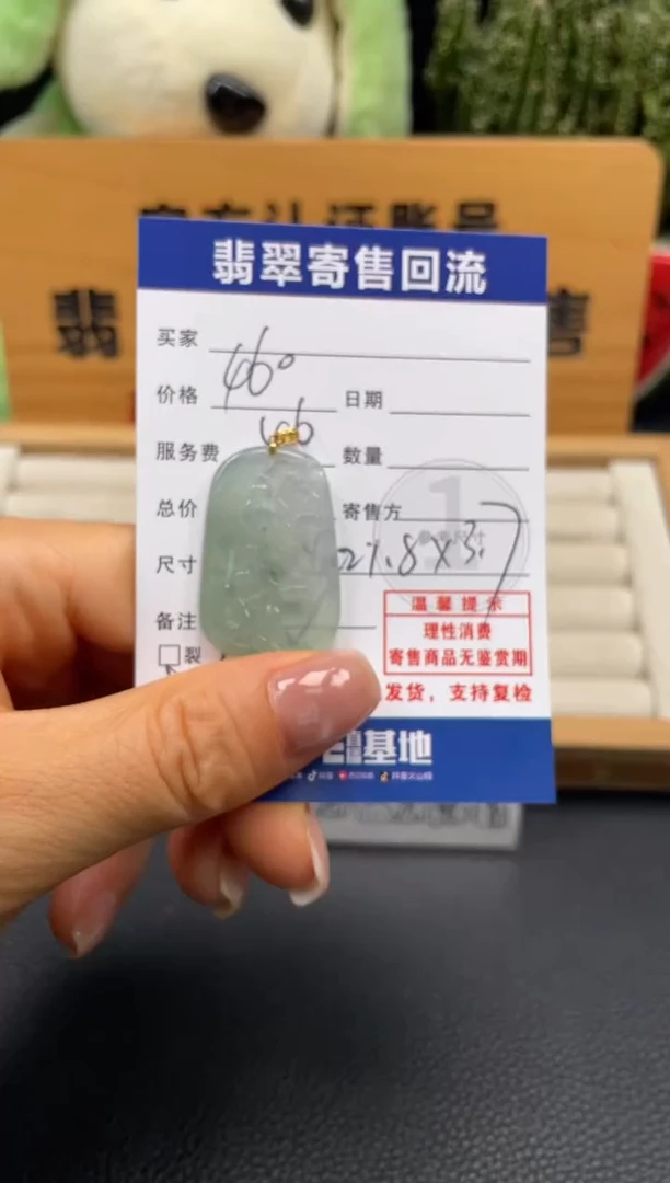 颈饰18K金镶嵌翡翠10150606