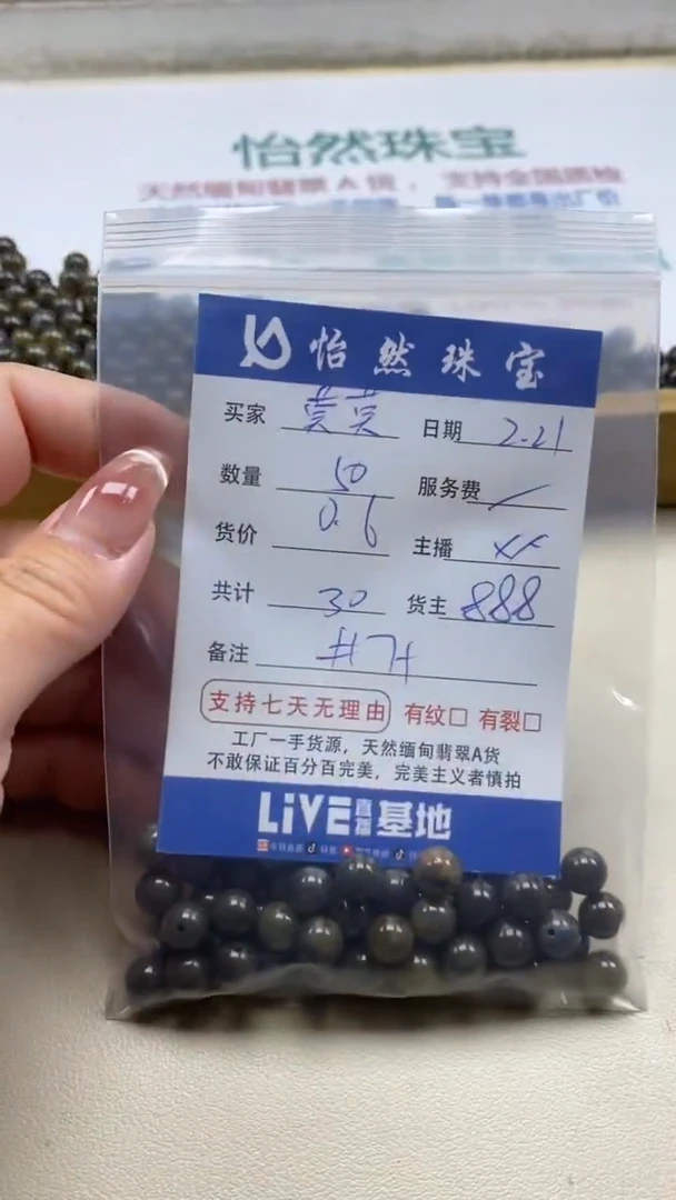 【闪购商品】翡翠手串未镶嵌卡7+（50/0.6）