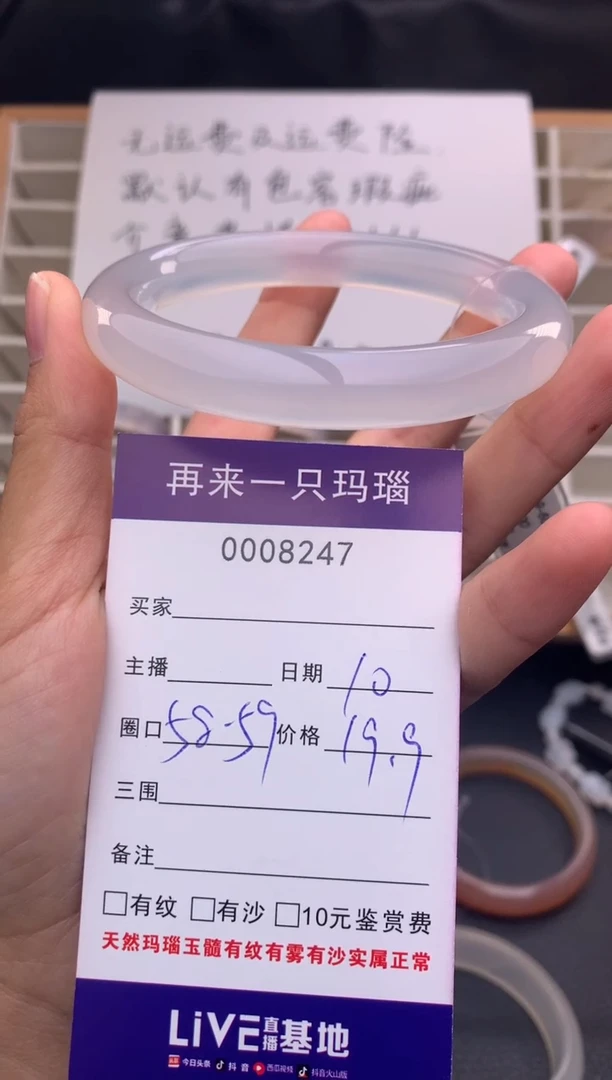 手镯玛瑙/玉髓未镶嵌?*染8247