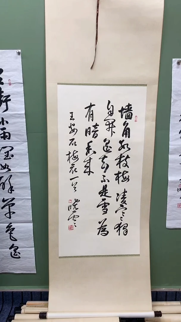 竖款精品三尺书法卷轴，墙角