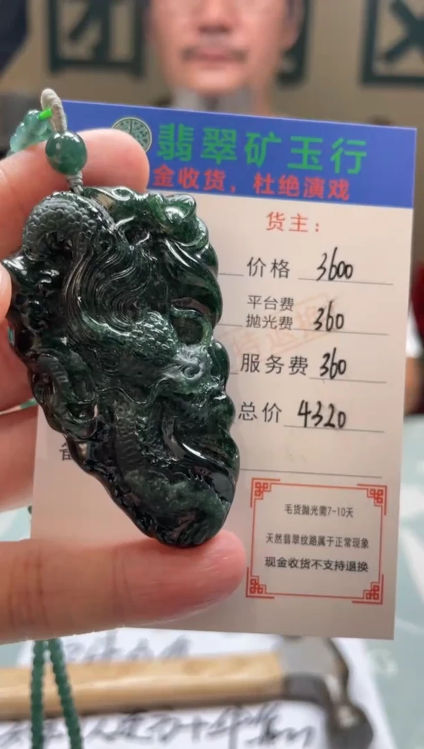 未镶嵌定制翡翠?****?-毛货-不退不换