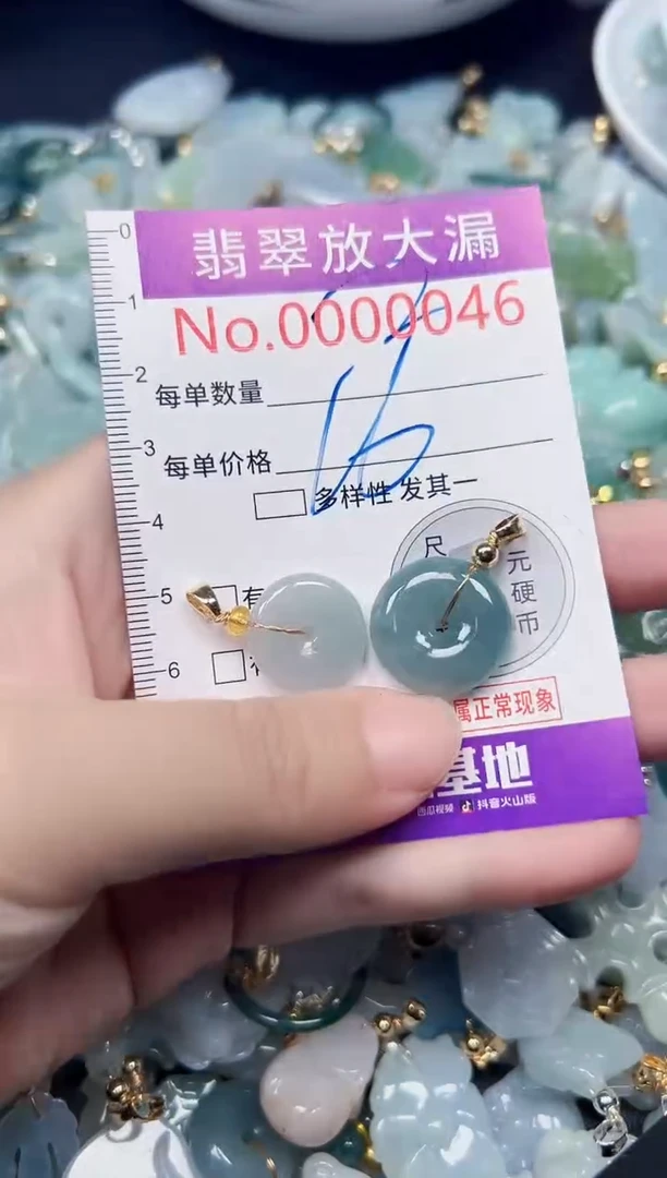 颈饰未镶嵌翡翠46