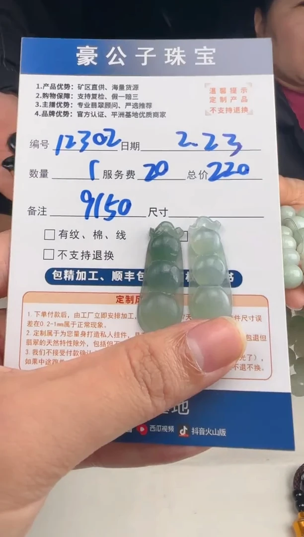 【闪购商品】定制翡翠未镶嵌12302(多样性发货一个)