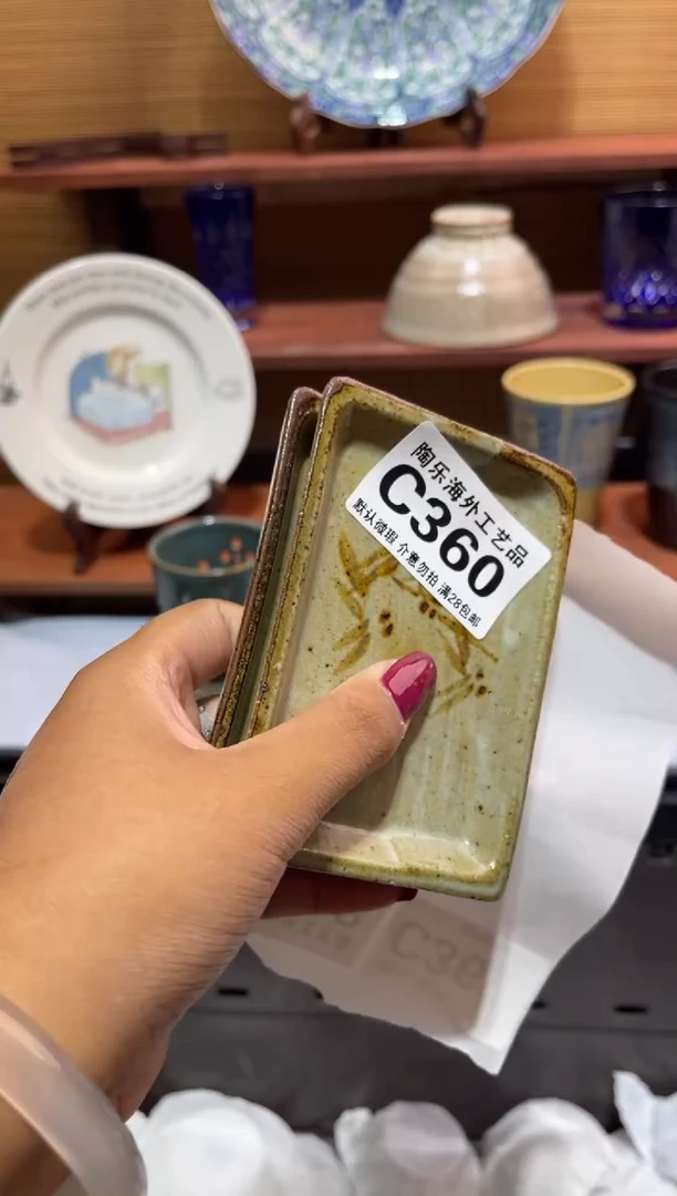 瓷片老*人              C360
