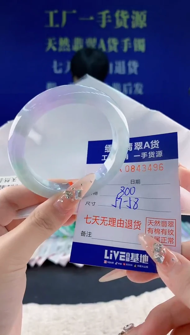 未镶嵌手镯翡翠96