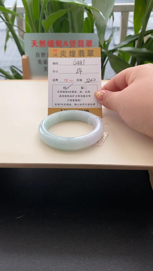 未镶嵌手镯翡翠圈口54编码g481