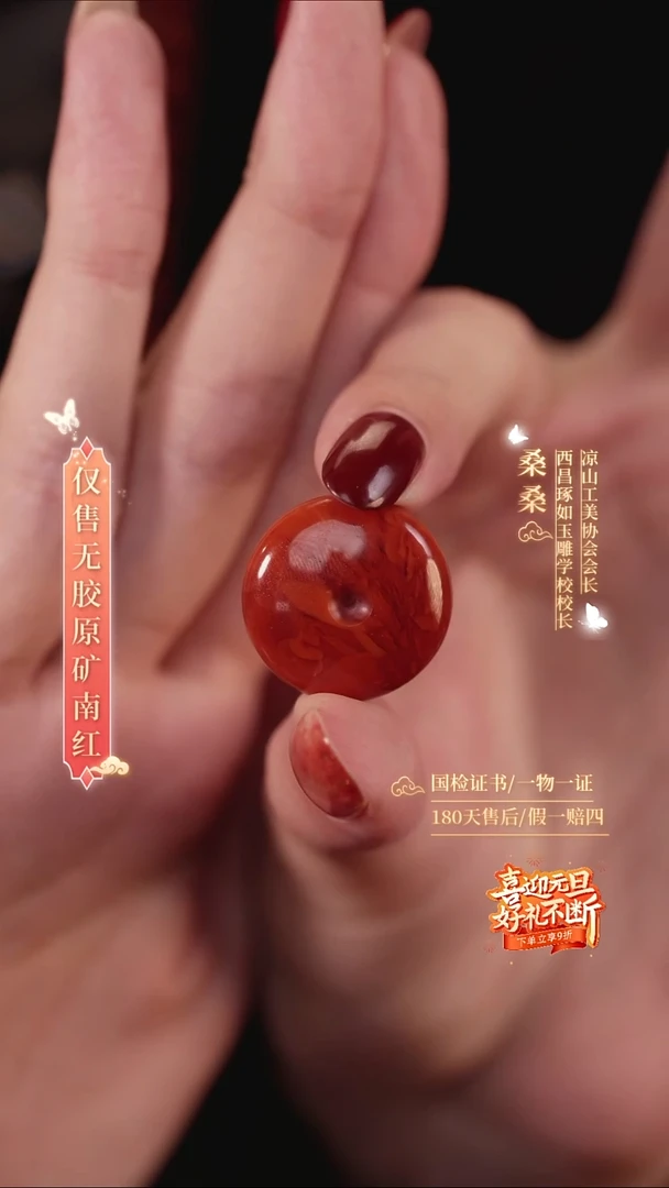 未镶嵌手链南红玛瑙平安扣