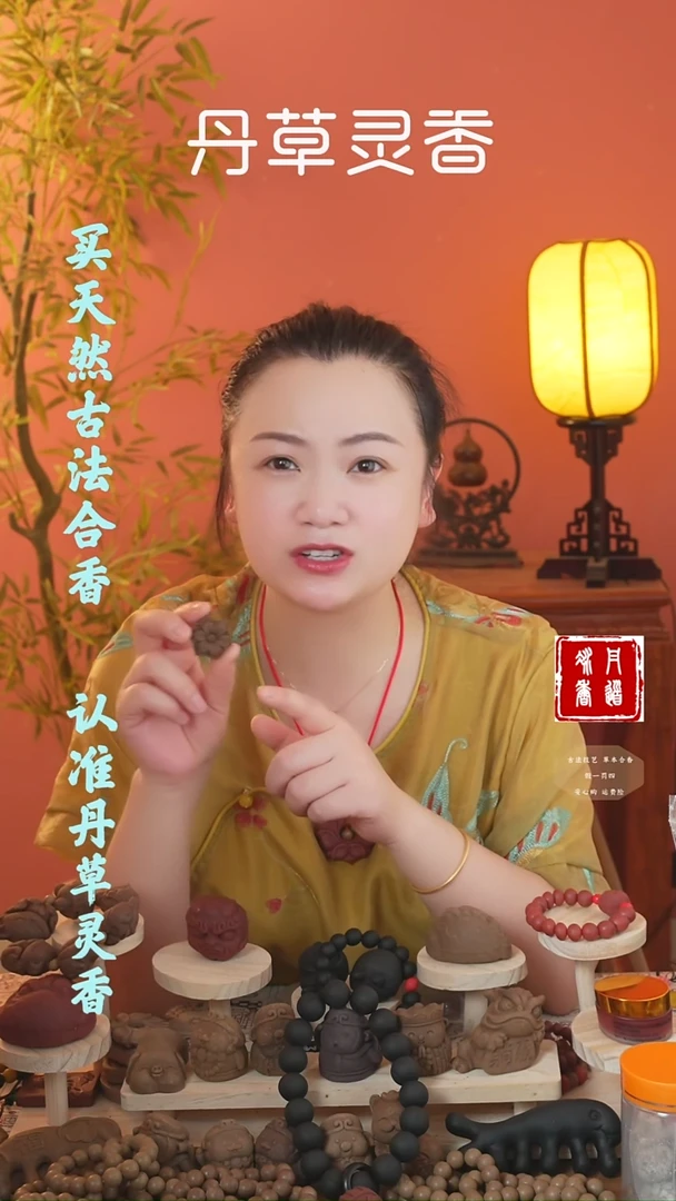 合香（苏合小花一个）