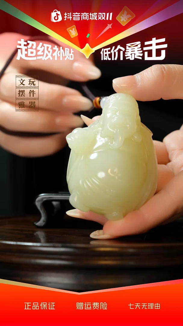 玉《富运亨通》手把件摆件