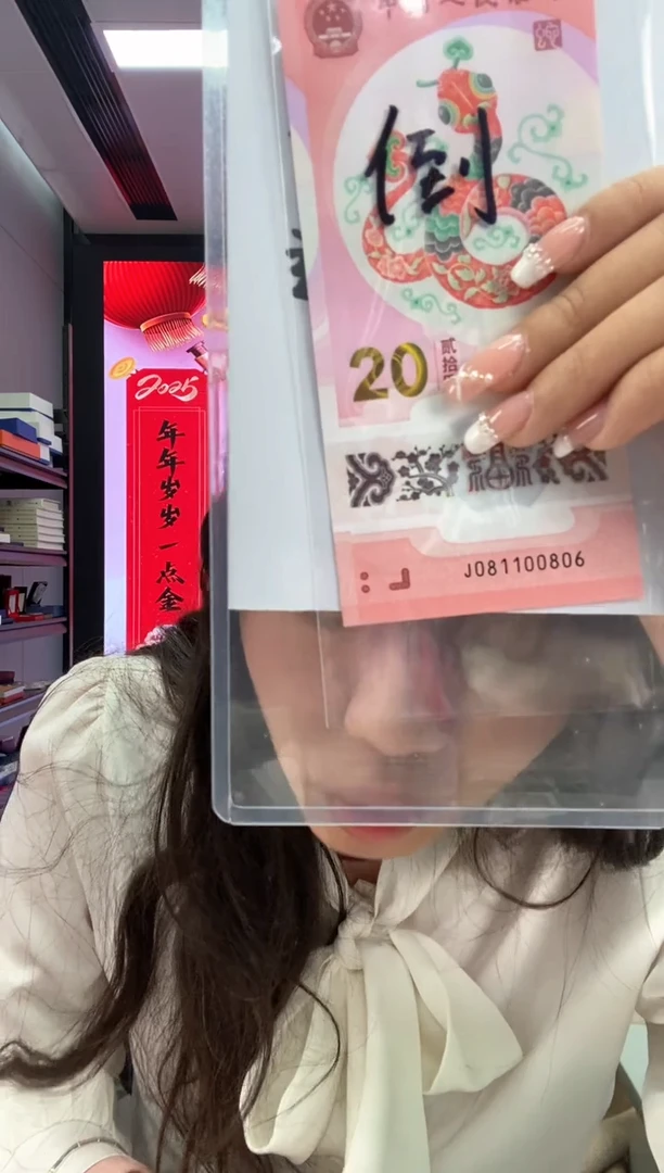 【闪购商品】塑料蛇钞一张081100806