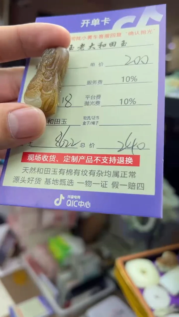 定制和田玉8622毛货需要抛光