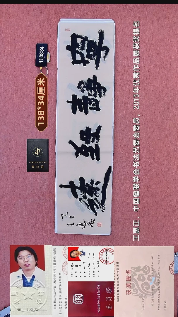 书法63    王老师书法作品