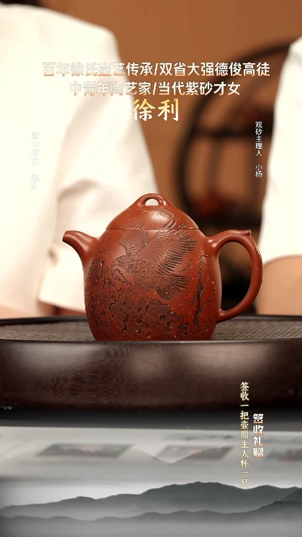 茶壶紫砂10 赤龙焕彩 秦权 300cc