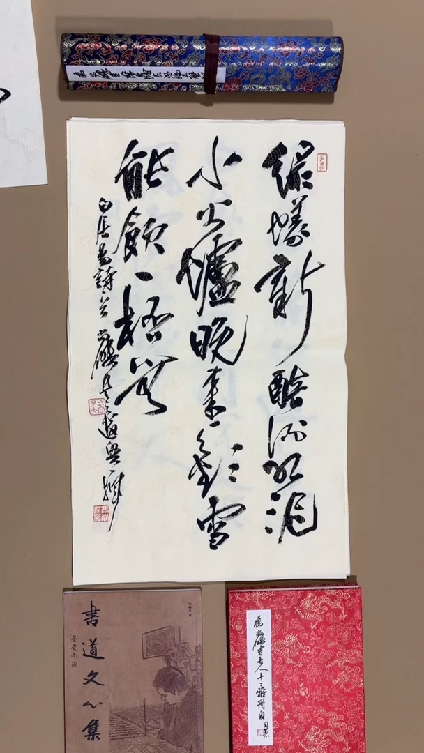 书法冯尚杰老师作品福利