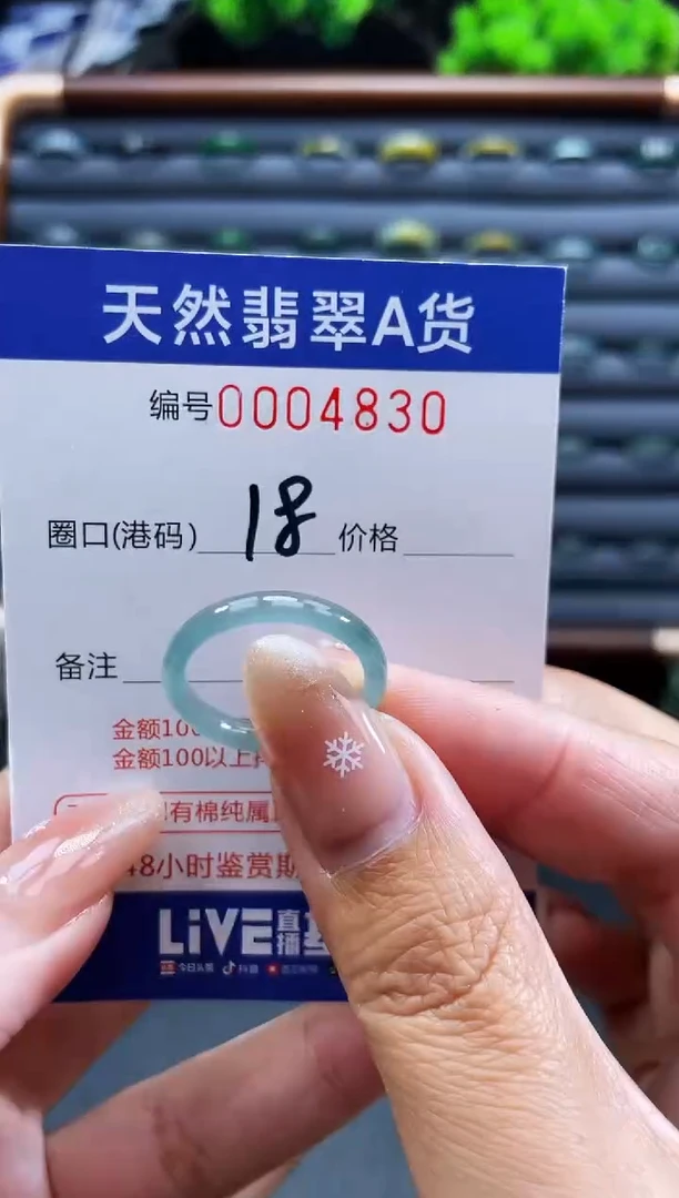 未镶嵌戒指翡翠戒圈