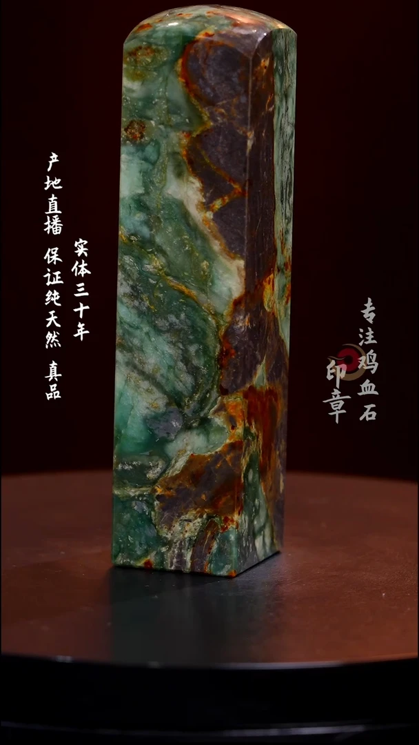 昌化石源头绿印章
