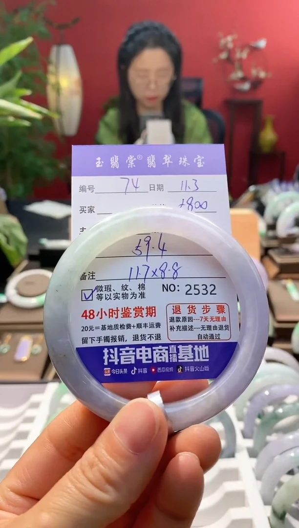 未镶嵌手镯翡翠翡翠74