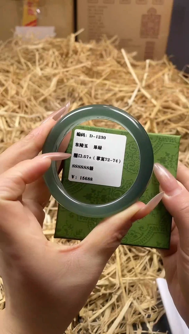 未镶嵌手镯东陵石D-1230