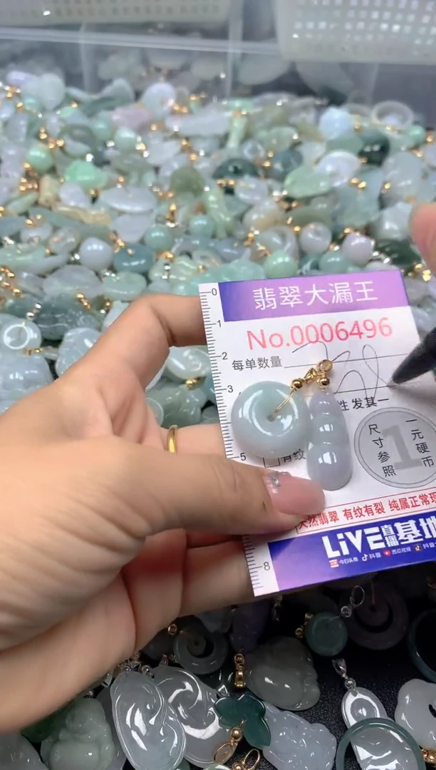 颈饰未镶嵌翡翠6496