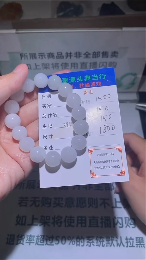 定制和田玉-毛货-不退不换-多样性发货
