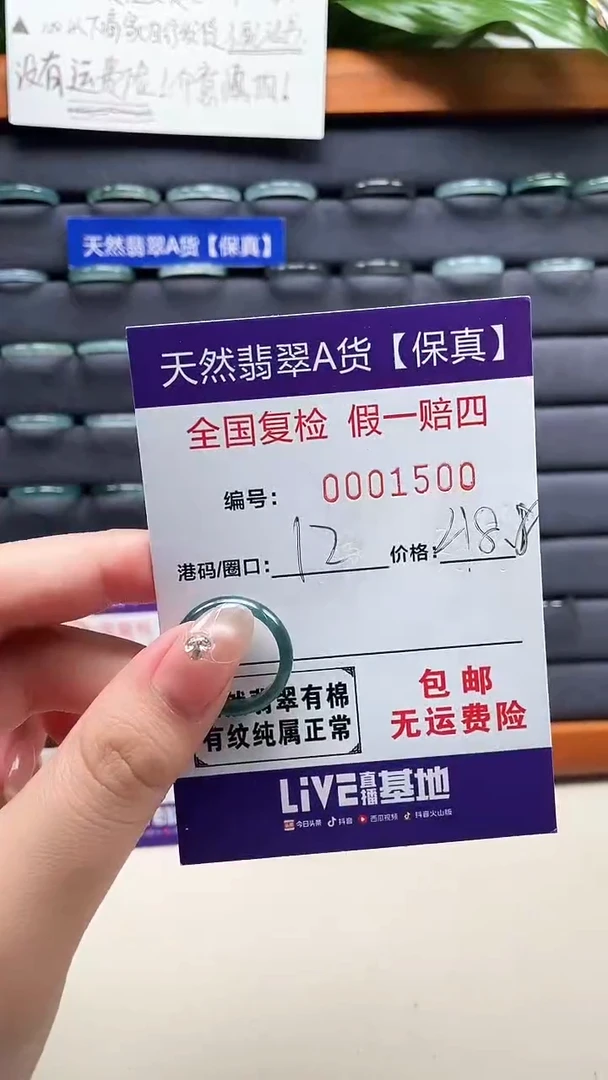 【闪购商品】翡翠戒指未镶嵌天然翡翠A货戒圈1500