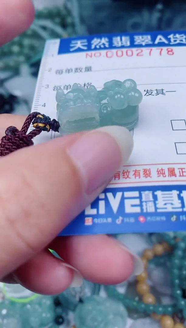 颈饰未镶嵌翡翠00002778