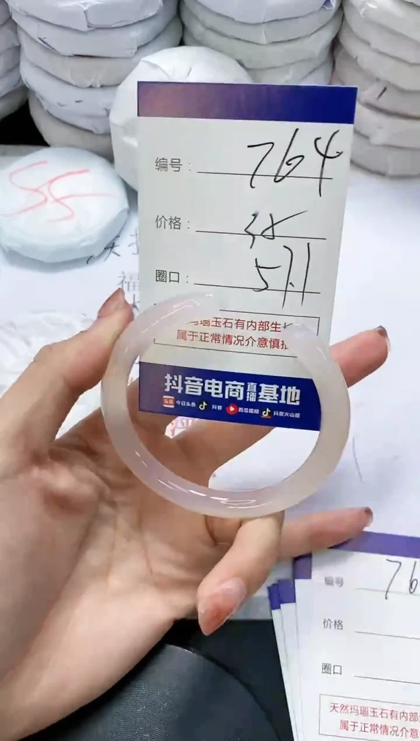 未镶嵌手镯玛瑙/玉髓764