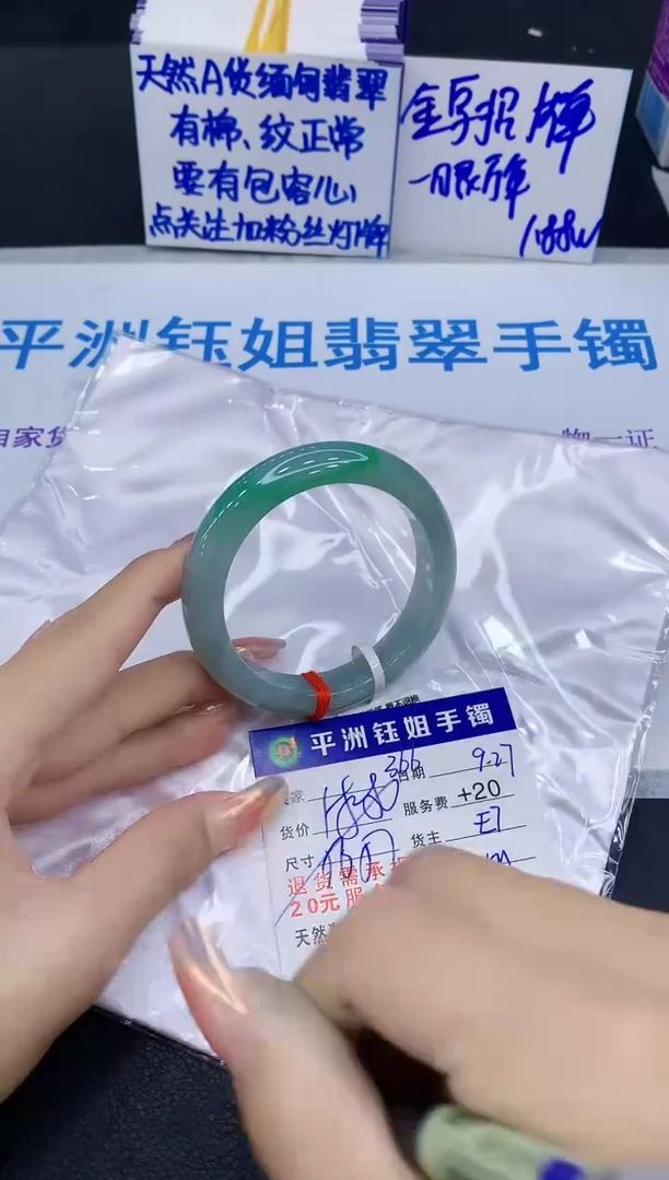 未镶嵌手镯翡翠1111