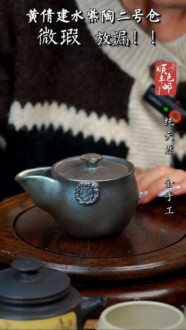 壶黄倩建水紫陶微瑕360