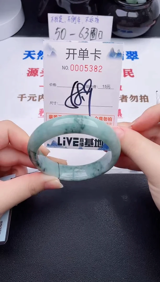 未镶嵌手镯翡翠82