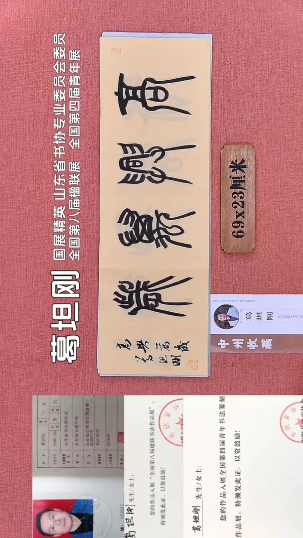 书法160       葛老师书法作品
