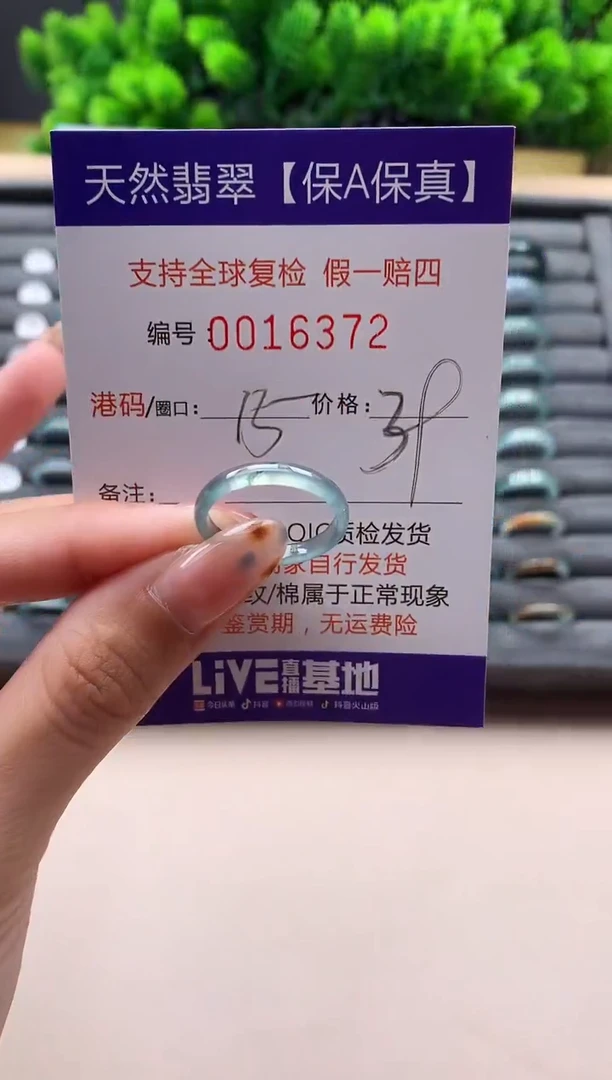 未镶嵌戒指翡翠天然  16372