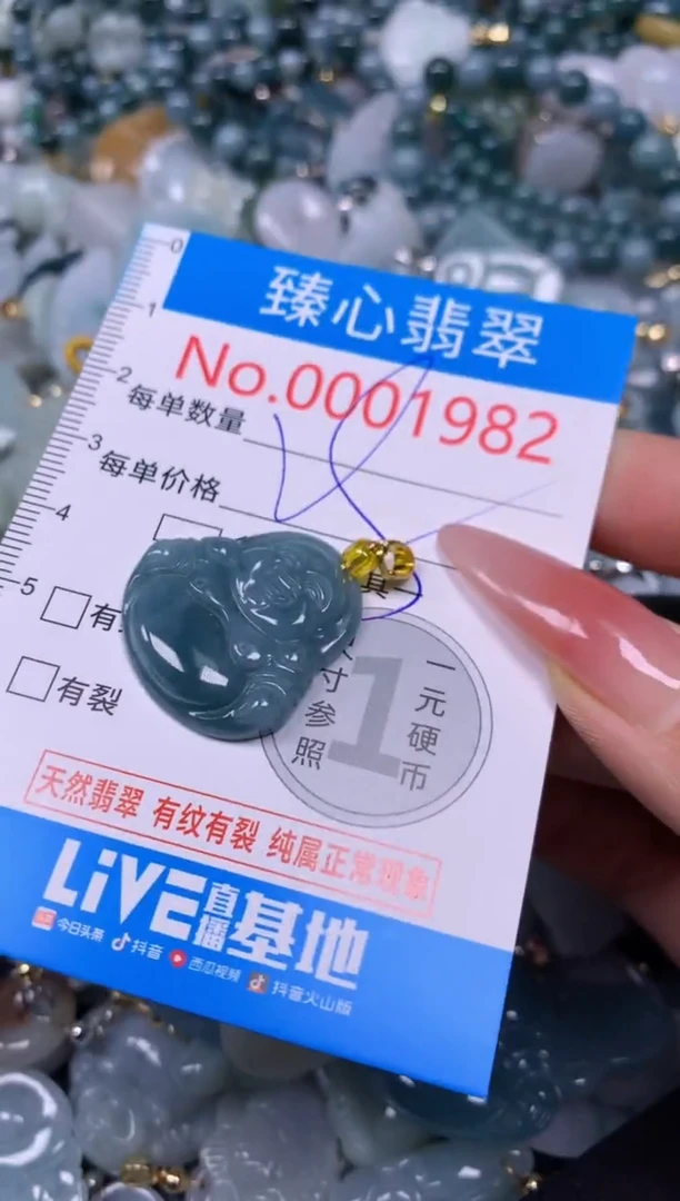 【闪购商品】翡翠颈饰未镶嵌含绳0001982