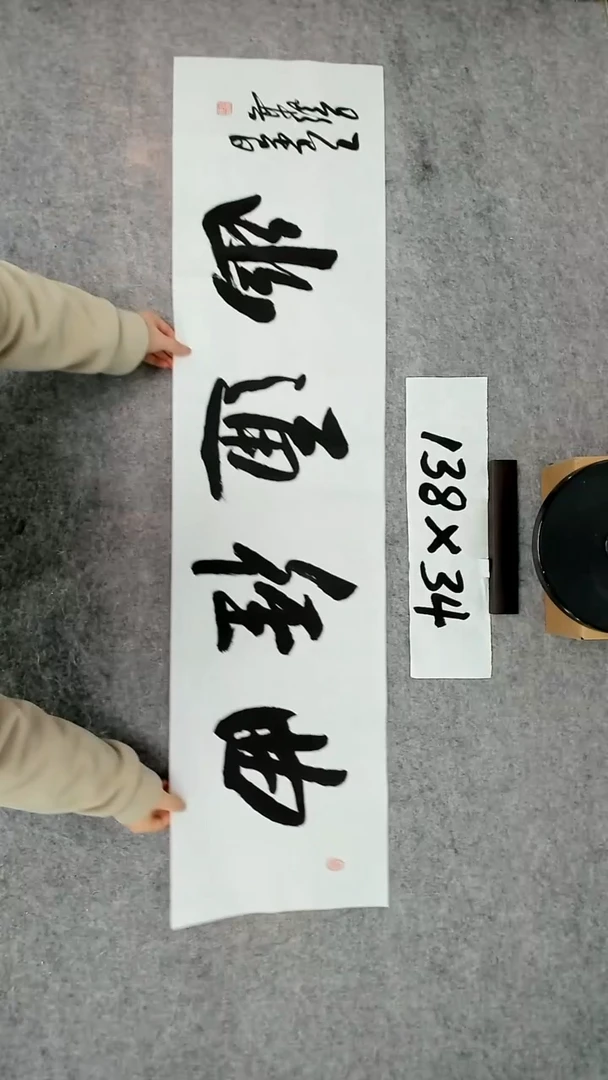 书法吕老师书法作品