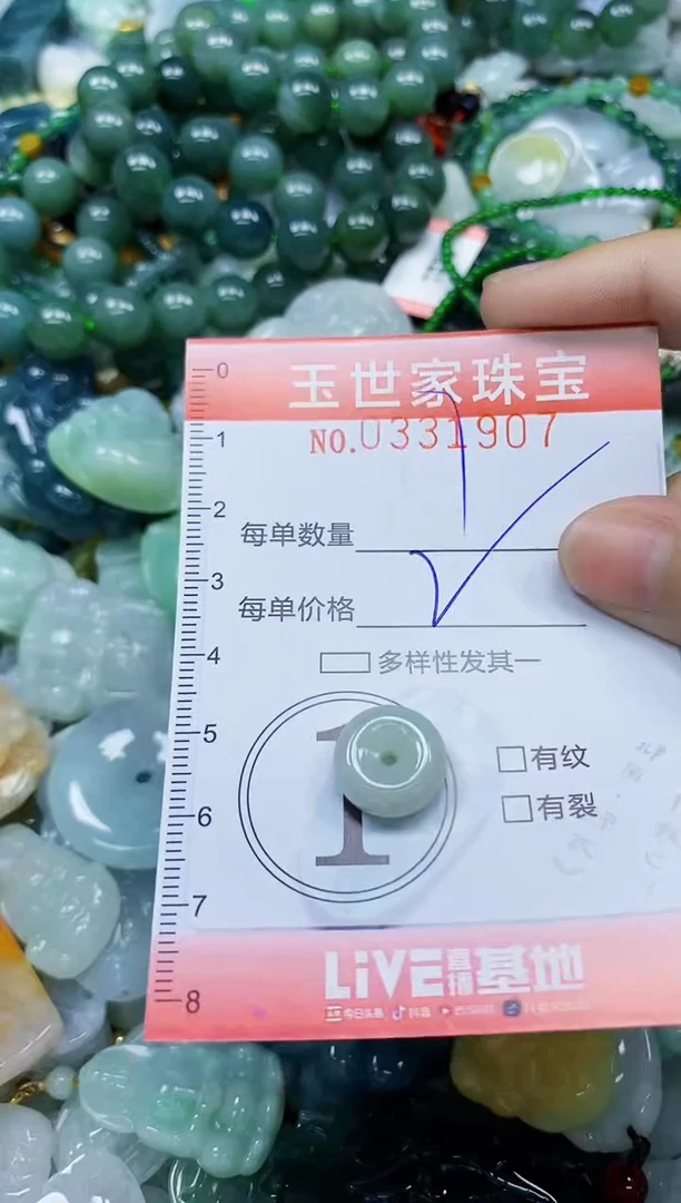 翡翠未镶嵌颈饰闪购0331907
