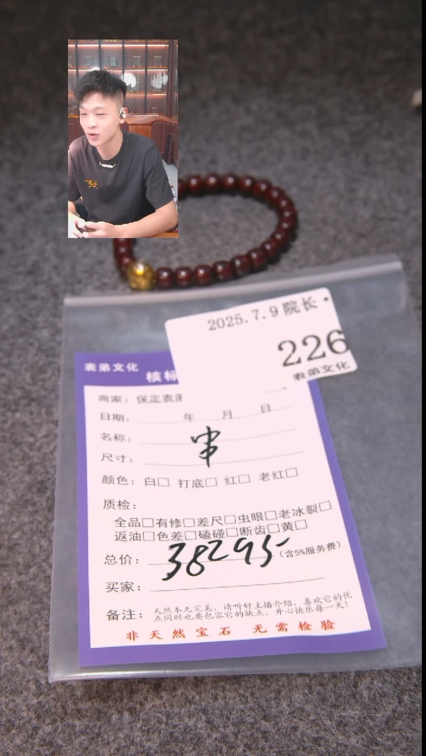 文玩核桃把件小**?串226表弟文化