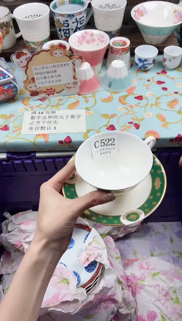 瓷片灿***哥                C522