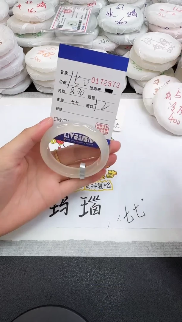 玛瑙/玉髓手镯未镶嵌2973
