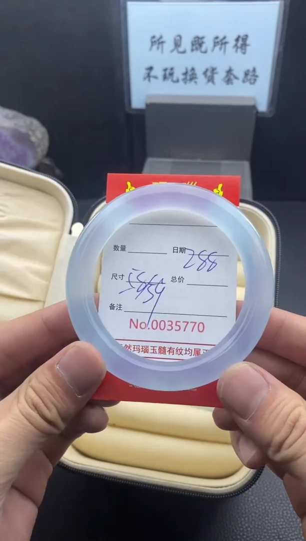 【闪购商品】玛瑙/玉髓手镯未镶嵌35769