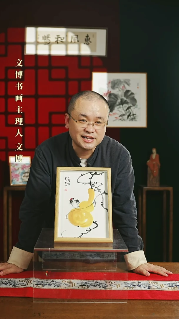 【闪购商品】国画绘画摆台 20*30 葫芦图贾老师