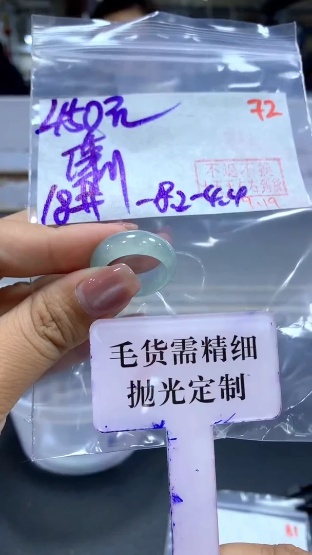 未镶嵌定制翡翠潇毛货需精细抛光+拍一发一+72