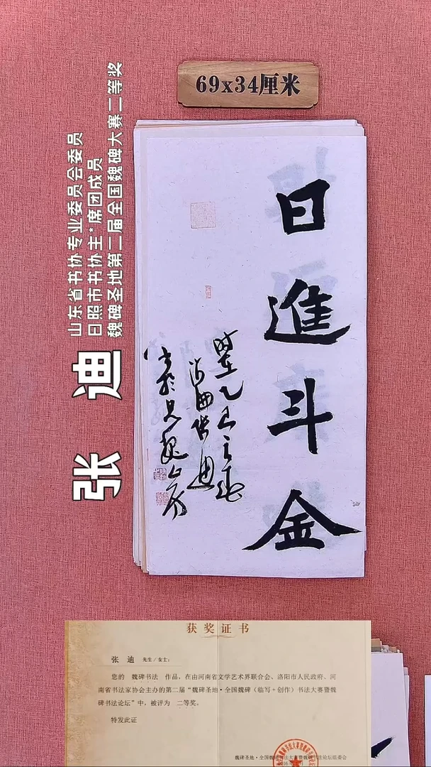 书法291         张老师书法作品